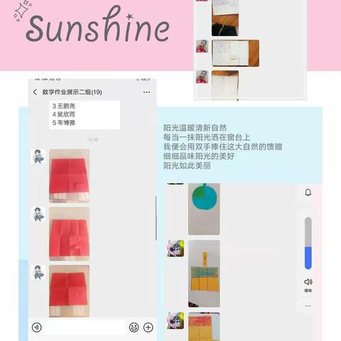 师生同努力，齐心抗疫情——小营小学同舟共济