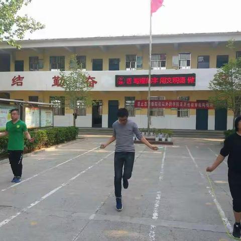 小营小学教师跳绳比赛