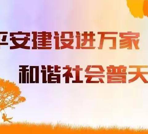 平安建设工会行——鹤山区总工会举行平安建设宣传活动