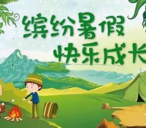 暑期作业赋能“双减”，五育并举助力成长——新城区名都小学三年级暑期作业指南