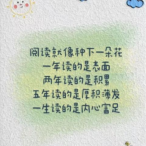 深耕阅读路  闻得百花香——新城区名都小学语文教师读书沙龙活动