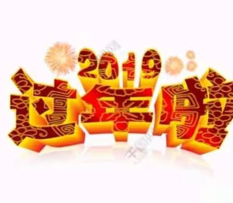 过新年，换新钱！