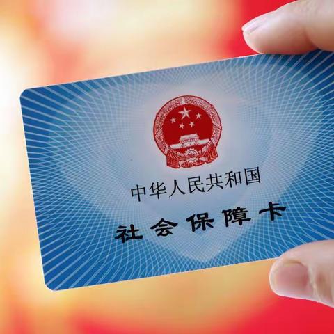 助力退休职工更换第三代社保卡