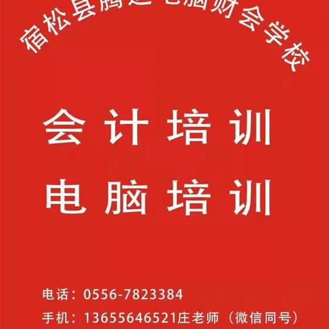 开学季，开学季。 腾达报名有惊喜！