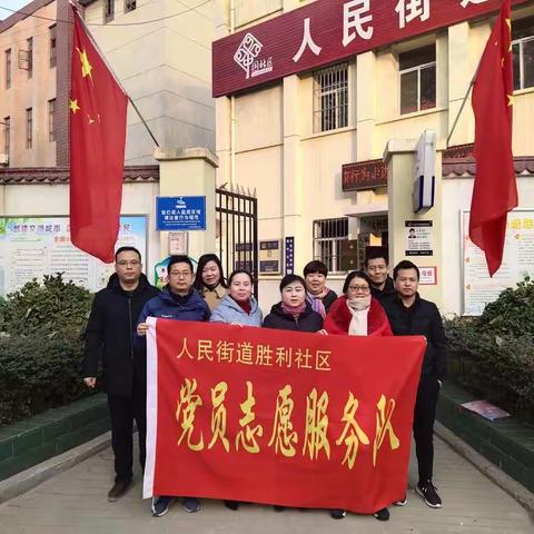 人民街道胜利社区开展“周五创建日”在职党员进社区红袖章志愿服务活动