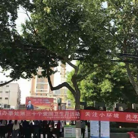 人民街道办事处开展“关注小环境 共享大健康”第30个爱国卫生月宣传活动