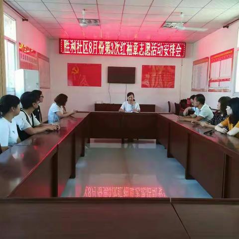 胜利社区在职党员进社区红袖章志愿服务周活动