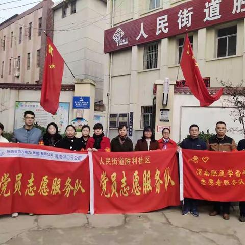 人民街道胜利社区“周五创建日”在职党员进社区红袖章志愿服务活动