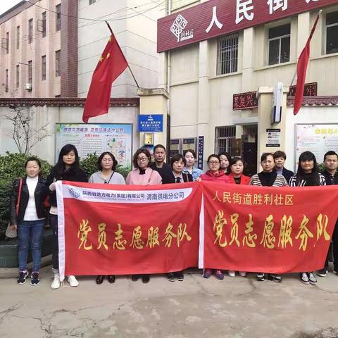 人民街道胜利社区“周五创建日”在职党员进社区红袖章志愿服务活动