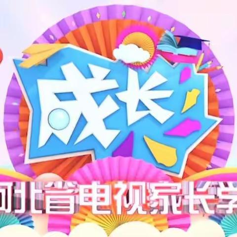 东只甲小学组织观看《〈家庭教育促进法〉系列解读》