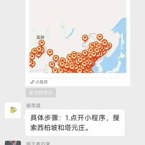 东只甲小学开展游基地 学党史 感党史系列活动