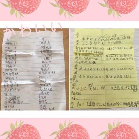 我的六一我做主