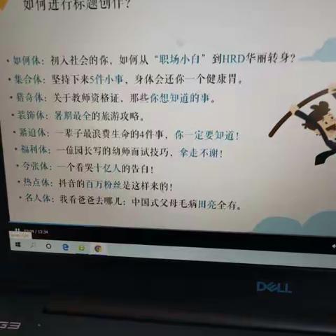 孩子的成长