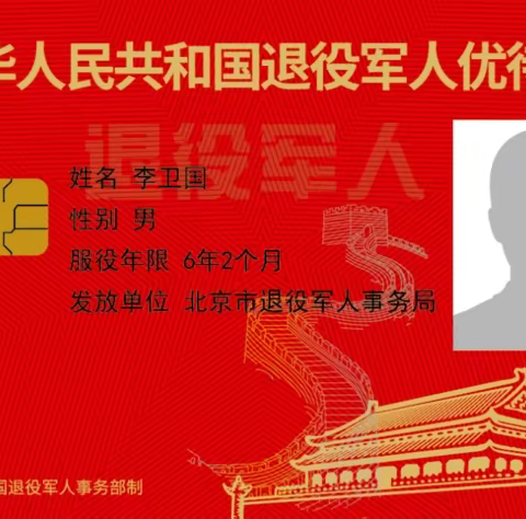 【皖美工行服务】“上门启用优待证 ，温暖退役军人心”—工商银行人民路支行积极开展军人优待证服务工作