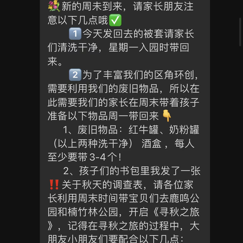 多彩的秋天之彩色拓印——记仁怀市杨堡坝幼儿园小二班主题活动