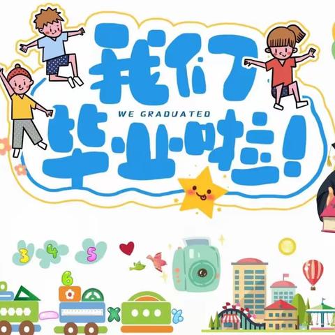 童心向党乐成长  筑梦启航新征程——平果市第九小学开展毕业典礼活动