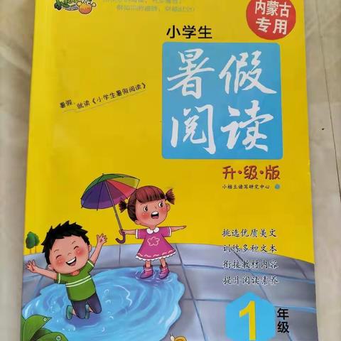 五塔寺东街小学一年级三班陈少博