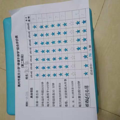 居家学习的小可爱——记高文小学一(12)班的孩子们“停课不停学”的日常生活