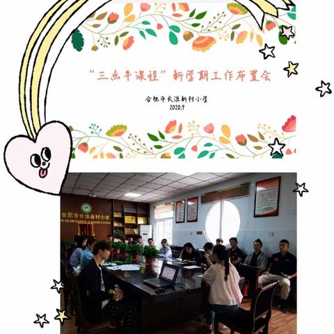 合肥市长淮新村小学“三点半课程”开课啦！