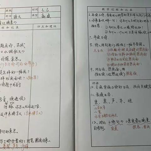 齐心协力抗“疫”，凝心聚力护学——合肥市长淮新村小学线上教学反馈会