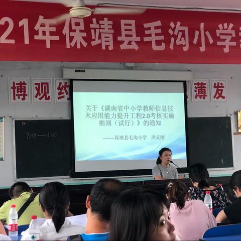 走进信息技术2.0  勤学勤思勤练习