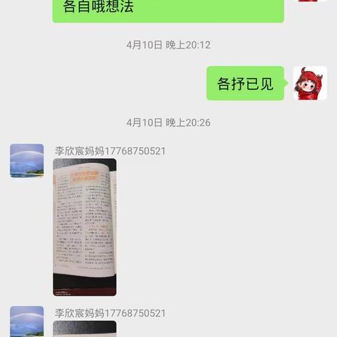 一3班第二次读书活动