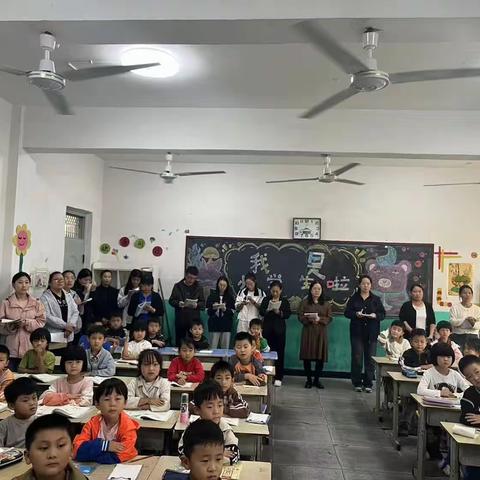 （马兰头小学）“擘画蓝图、未来可期”