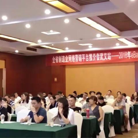 E想不到，有bey无患——2018年EBey招商会，武义站