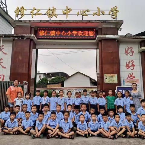 “幼小衔接、走进小学 、我们携手同行”——荔浦市修仁镇中心幼儿园大班组幼小衔接活动