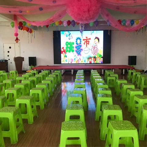 应县第七幼儿园第一届庆元旦活动系列之跳蚤市场