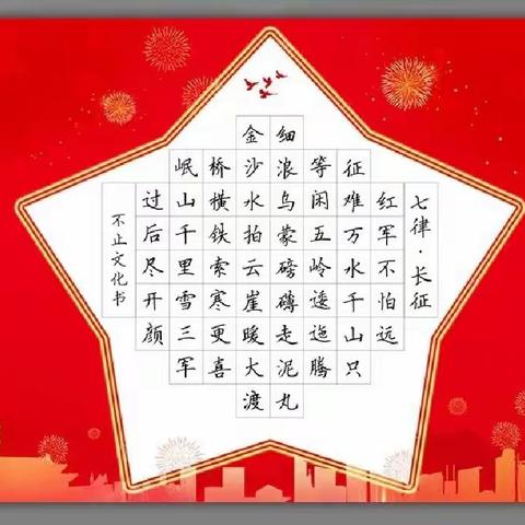 喜迎二十大 童心庆国庆金城江区第十小学将巜红色传奇》进行到底系列活动