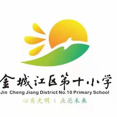 逐梦十小 点亮未来，金十小2022年秋季学期开学典礼暨一年级新生开笔礼仪式