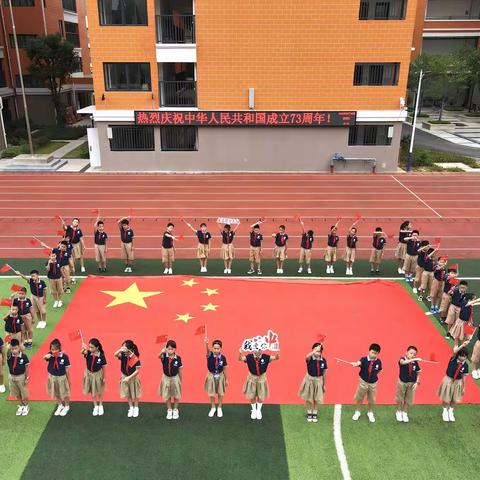 我和国旗合个影 喜迎二十大——金十小庆祝中华人民共和国成立73周年