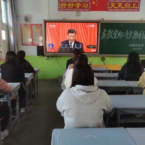 学习二十大  坚定信心  奋勇前进