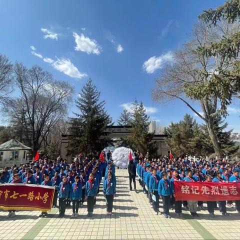 以“红领巾”之名，向英烈致敬——我们的节日 清明节系列活动