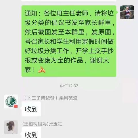 践行分类新时尚，低碳环保我先行---沈阳市尚品中学兴东校区垃圾分类活动总结