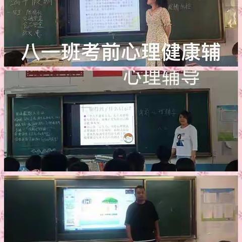 调整心态，拥抱中考----三乡镇第一初级中学中考考前学生心理辅导