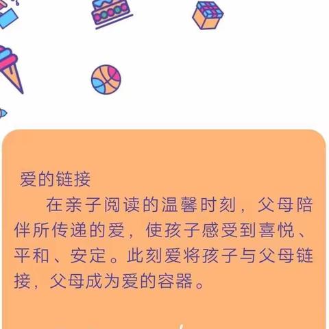 鹏渤幼儿园思尔班【为爱阅读～静待花开】亲子阅读活动小结