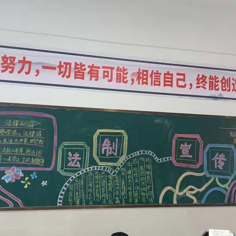 学法守法宣传法   健康成长你我他