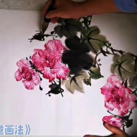 【中国画•线上课程】写意芙蓉花画法～莆田•许立忠•课徒课件