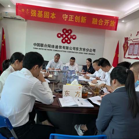 东方分公司召开2021年组织生活会