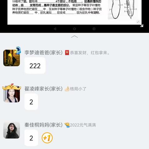 班级共管，网上课堂师生协作初体验