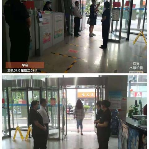 北京中关村皇冠假日酒店写字楼物业服务处