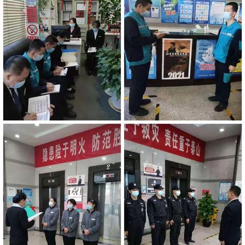 北京中关村皇冠假日酒店写字楼物业服务处