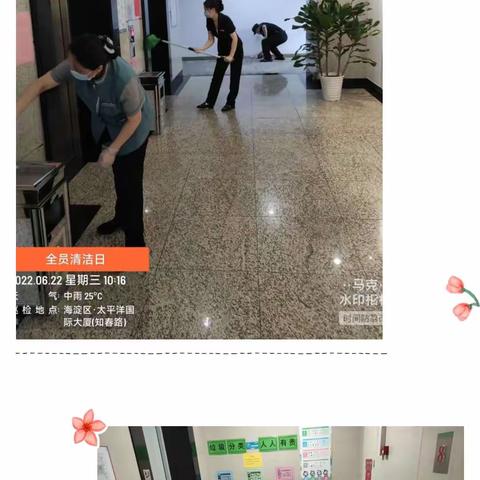 太平洋国际大厦写字楼物业服务处