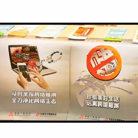 九龙城支行“防赌反赌 金融守护”宣传活动