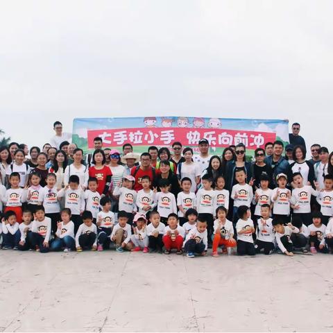 走进春天，向快乐出发——仙阁幼儿园中二班亲子游