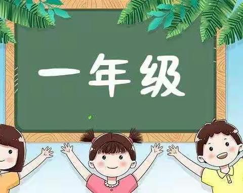 上小学之前要学会的50个本领