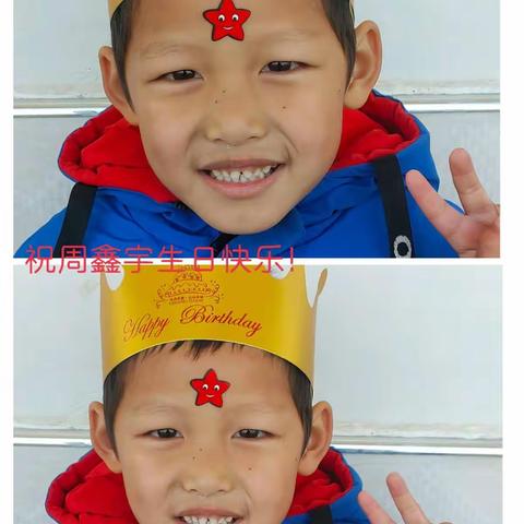 祝周鑫宇小帅哥生日快乐！