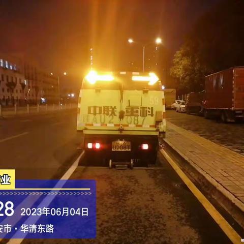 机扫车周检查情况通报